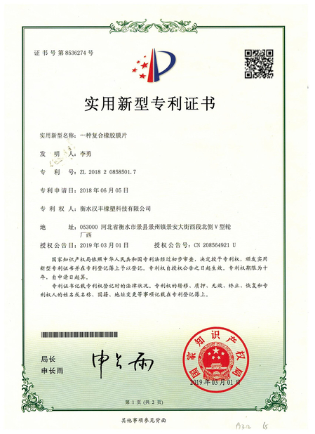 Chiny Hongum Technology (Shanghai) Co., Ltd Certyfikaty